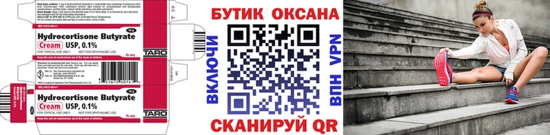 Бутират оксибутират  Лесосибирск 