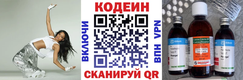 Кодеиновый сироп Lean Purple Drank  MEGA маркетплейс  Лесосибирск 